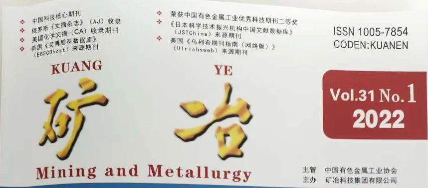 以市场为驱动强化品牌竞争力，，，，，，科海思荣登《矿冶》杂志