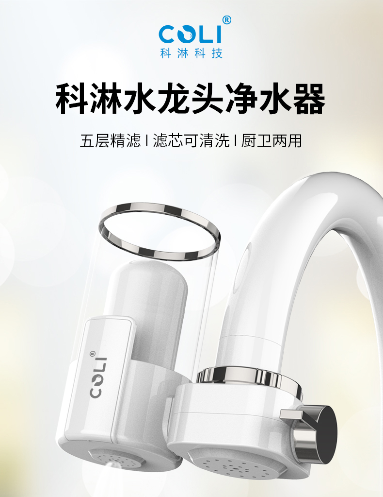 把清水器作为用水最终端，，，，真的够了吗?