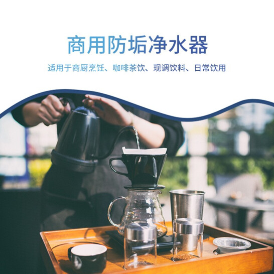 科淋集成式优水系统，，，，，，，解决旅馆餐饮行业用水难题