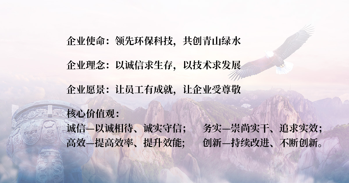 竞技宝JJB（北京）环保集团有限公司企业文化